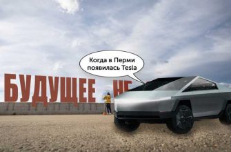 пермские инсайды