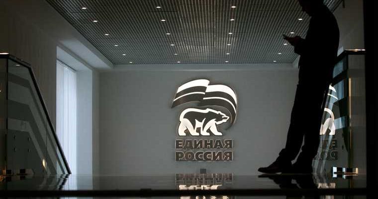 Праймериз Единая Россия предварительное голосование