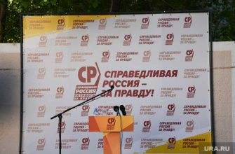 Справедливая Россия Свердловская область выборы спонсор