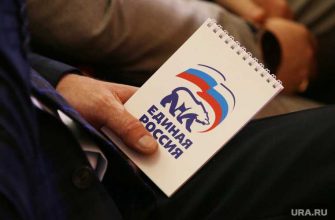 Член Единой России Пермь уголовное дело