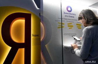 сделка Яндекса