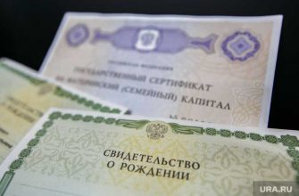 маткапитал