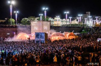 Екатеринбург