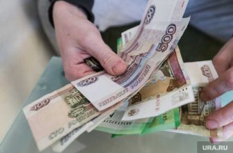 прожиточный минимум