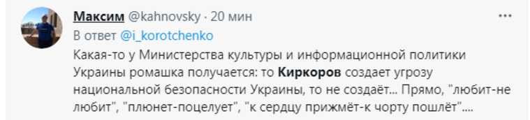 В соцсетях высмеяли исключение Киркорова из черного списка Киева. «Украину защитит от певца НАТО»
