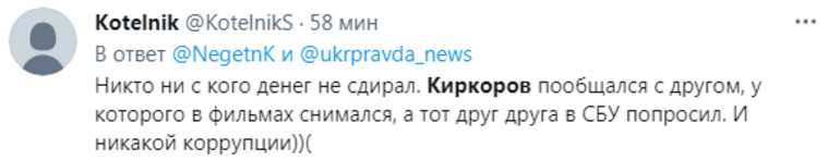 В соцсетях высмеяли исключение Киркорова из черного списка Киева. «Украину защитит от певца НАТО»