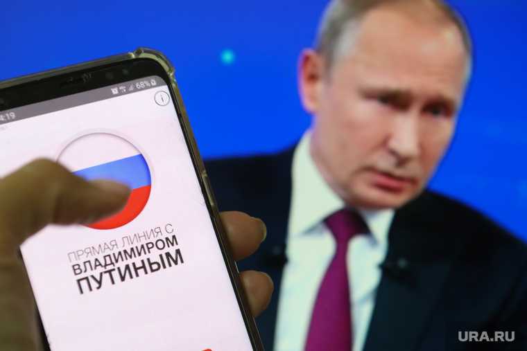 эмоции россиян Путин прямая линия