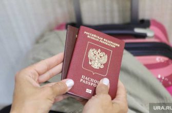 заграничный паспорт